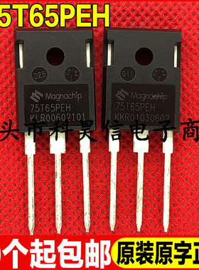原装全新现货 75T65PEH 75T65 650V75A 焊机常用IGBT功率管TO-247