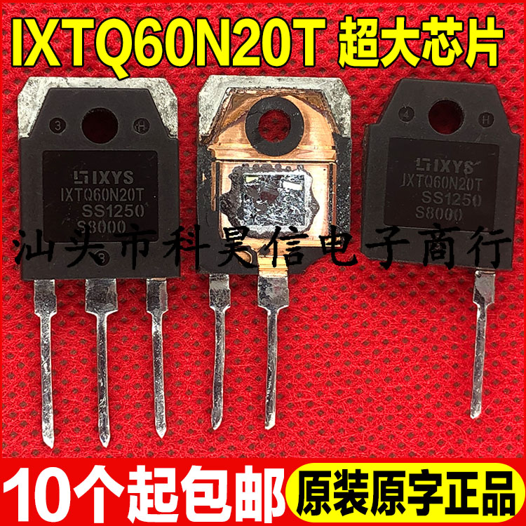 IXTQ60N120T测试好发货进口拆机