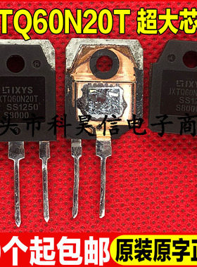 IXTQ60N20T 60A200V 原装原字进口拆机MOS管 可代IRFP260 测试好