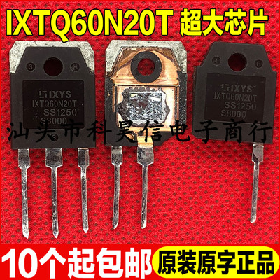 IXTQ60N120T测试好发货进口拆机