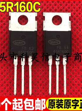 65R160C 全新原装原字充电器电源MOS场效应管 650V TO-220可直拍