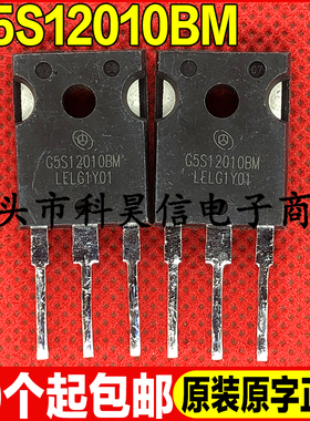 原装拆机现货 G5S12010BM 1200V 10A 碳化硅肖特基二极管 TO-247