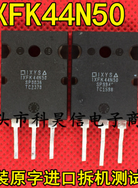 IXFK44N50 大功率MOS场效应管 44A500V 原装原字进口拆机 TO-3PL