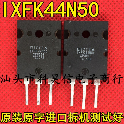 IXFK44N50 大功率MOS场效应管 44A 500V 原装原字进口拆机 TO-3PL