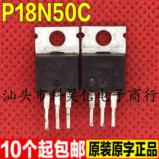进口拆机 P18N50C FB18N50K IR N通道功率MOS管 18A500V TO-220
