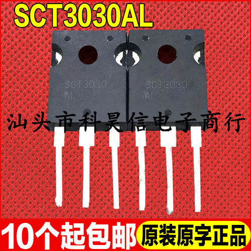 原装拆机现货 SCT3030AL 3030AL 70A 650V 碳化硅MOS管 TO-247