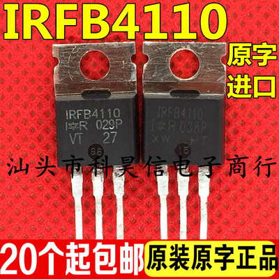 IRFB4110 FB4110 180A100V原装原字进口拆机MOS管 TO-220测好发货