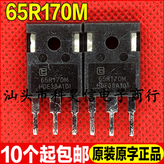 原装拆机现货 65R170M 650V 20A 大功率MOS场效应管 TO-247测试好