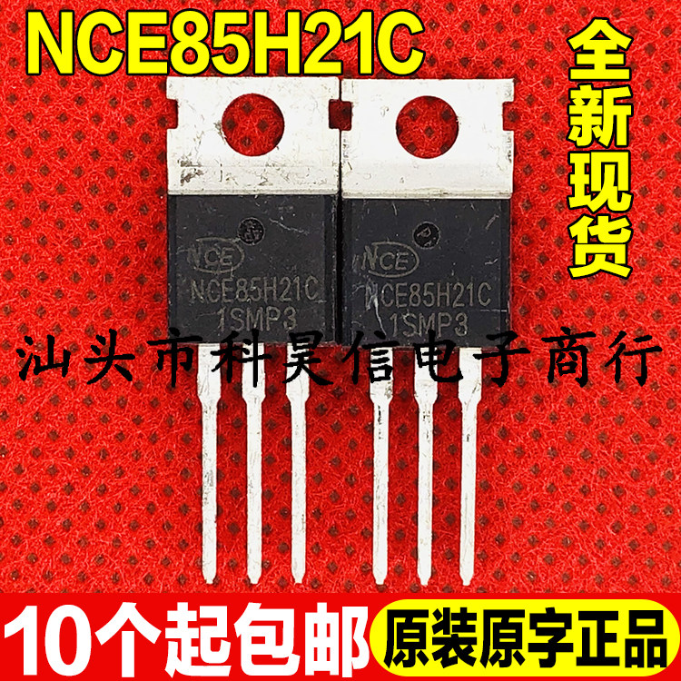 全新现货 NCE85H21C 210A 85V 代替IRFB3206 IRF3077大功率MOS管