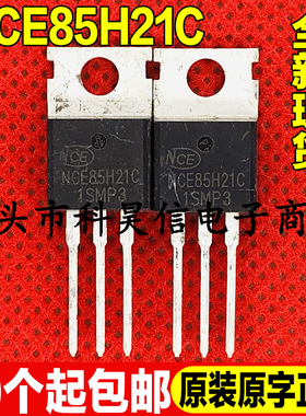 全新现货 NCE85H21C 210A 85V 代替IRFB3206 IRF3077大功率MOS管
