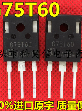 G75T60 IGW75N60T 75A/600V 进口原字拆机 逆变焊机IGBT 无带阻尼