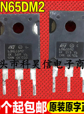原装拆机现货 63N65DM2 65N65DM2 63A/60A/650V 大芯片MOS场效管