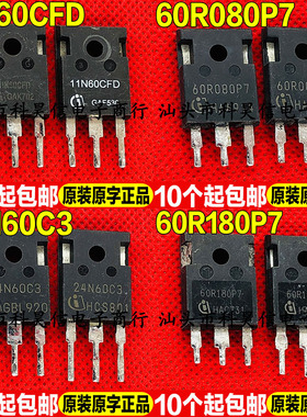 进口拆机11N60CFD 60R080P7 24N60C3 60R180P7 MOS场效应管TO-247