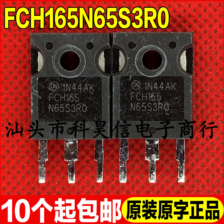 原装拆机现货 FCH165N65S3R0 650V 19A MOS场效应管TO-247可直拍-封面