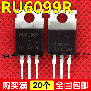 RU6099R 逆变器大功率MOS场效应管 拆机测好120A 60V 可替IRF3205