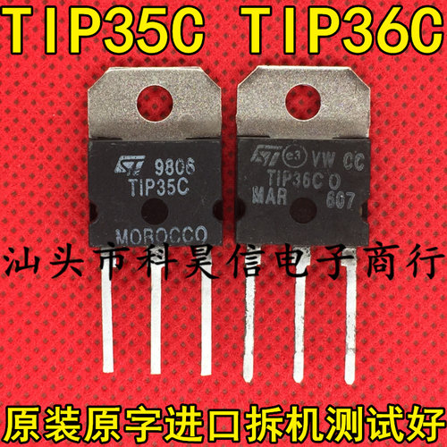 功率管测试好发货进口拆机
