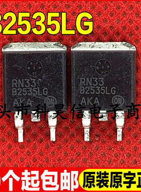 全新原装原字 B2535LG MBR2535LG 5A35V 贴片肖特基整流管TO-263