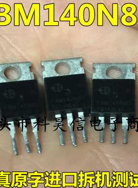 FBM140N85 140A 85V 控制器MOS场效应管 原字拆机测试好 质量保证