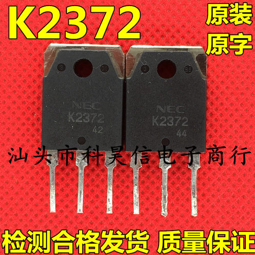 场效应管测好发货进口拆机