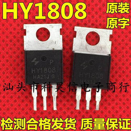 原装拆机大芯片 HY1808 HY1808A电动车控制器MOS管 可代替80NF70