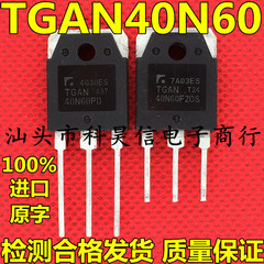 原装拆机 焊机IGBT管 TGAN40N60F2DS TGAN40N60FD 代替 40N60NPFD