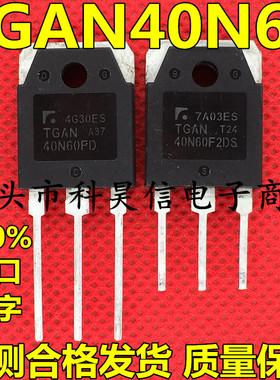 原装拆机 焊机IGBT管 TGAN40N60F2DS TGAN40N60FD 代替 40N60NPFD