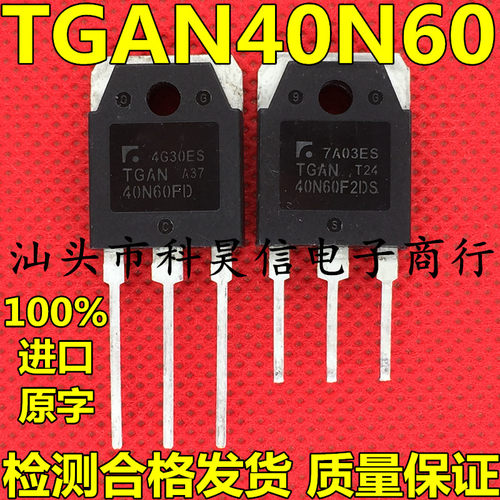 进口拆机TGAN40N60测好发货