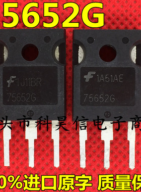 原装进口拆机 75652G 75852G 大电流MOS场效应管 TO-247 大芯片