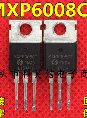 原装原字进口拆机 MXP6008CTS MXP6008CT 109A 60V 兼容 IRF3205