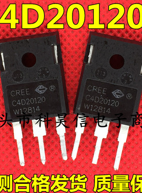 C4D20120 D 20A1200V原装原字进口拆机碳化硅快恢复管 TO-247测好