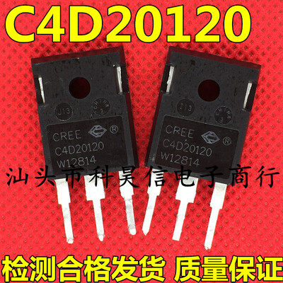 C4D20120测试好发货进口拆机