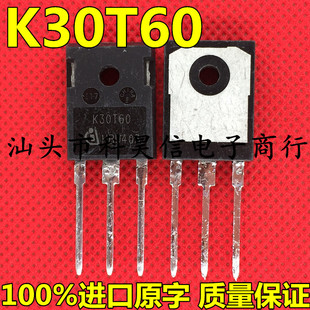 600V K30T60 30A IKW30N60T 拆机测好变频器常用IGBT单管 K30N60