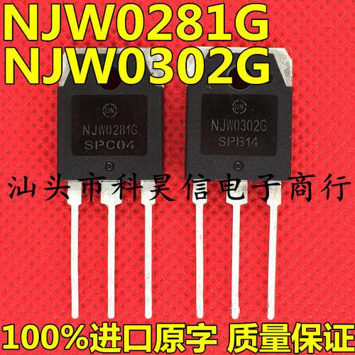 音频对管测好发货进口拆机