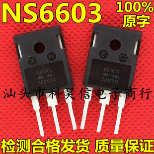 NS6603 XS6603 原装进口拆机 快恢复二极管 TO-247 测好质量保证