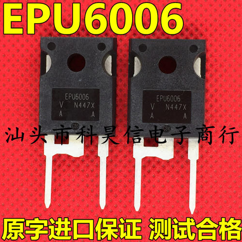 EPU6006测试好发货进口拆机