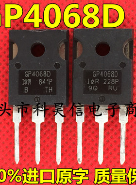 GP4068D IRGP4068D GP4068D-E 48A600V 原装原字进口拆机IGBT管