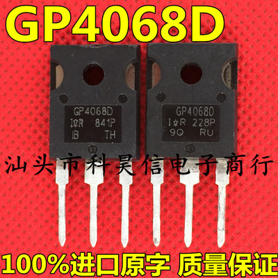 GP4068D IRGP4068D GP4068D-E 48A 600V 原装原字进口拆机 IGBT管