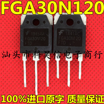 TGAN30N120FDR FGA30S120P TGAN30N120FD FGA30N120 FTD 拆机IGBT