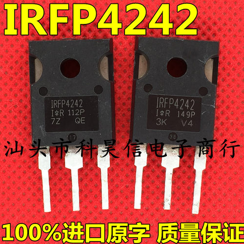 IRFP4242 93A 300V 原装原字进口拆机 大功率逆变器MOS管 测试好