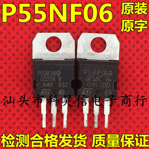 原装进口拆机 P55NF06 55N06 N沟道控制器场效应管60V55A TO-220