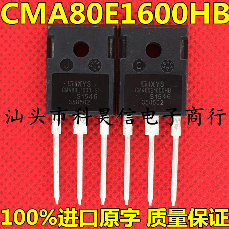 CMA80E1600HB测好发货进口拆机