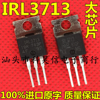 IRL3713测试好发货进口拆机