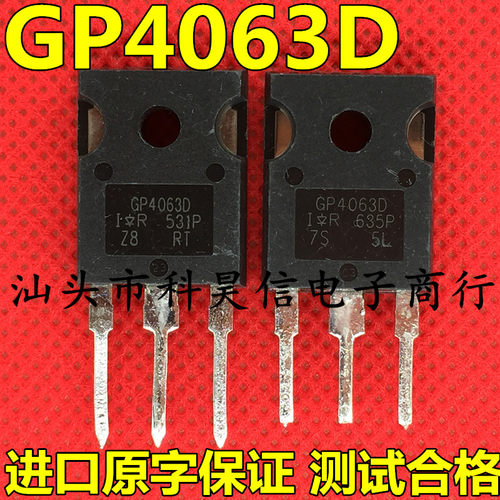 进口拆机GP4063D IRGP4063D 48A/600V IGBT功率管 TO-247测好发货