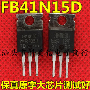 FB41N15D IRFB41N15D 41A150V 大电流MOS场效应管 原字拆机测好