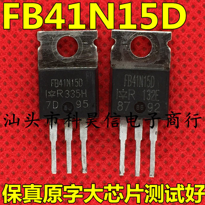 FB41N15D测试好发货进口拆机