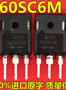 S60SC6M 60SC6MT 60A60V 大功率肖特基二极管 原装原字拆机TO-247