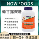 现货Now Glucomannan575mg健康体重管理 Foods葡甘露聚糖