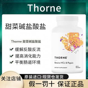 悦恩甜菜碱胃蛋白酶胰酶肠胃调理正品 Enzyme Multi 现货Thorne