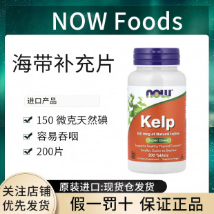 海藻 kelp海带粉胶囊颗粒 生骨肉熟自制饭补碘 Foods 现货Now