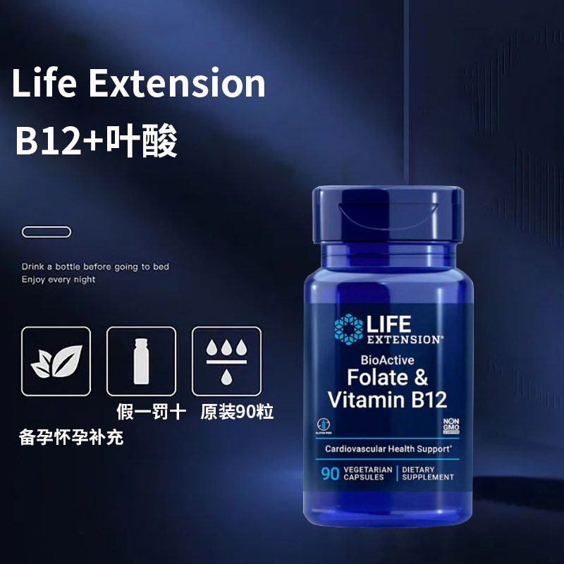 Methylcobalamin Vitamin B12 for Brain & Nerve Health - Product image 3